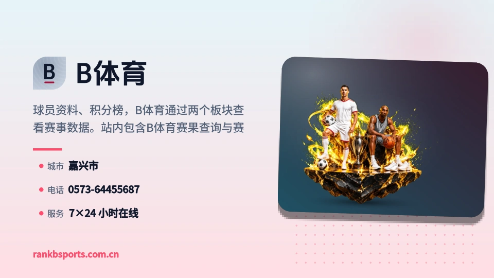 探索B体育